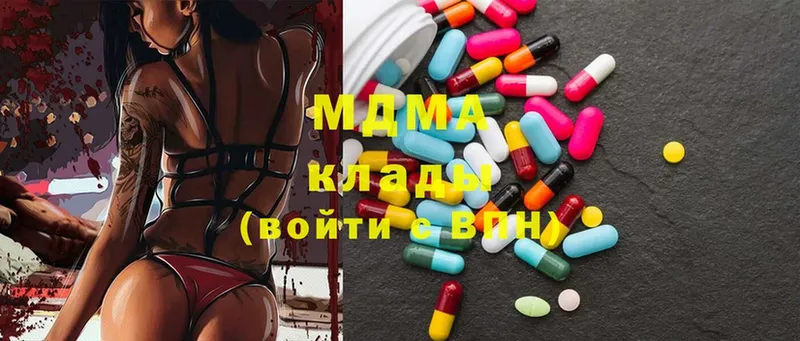 МДМА кристаллы  Бежецк 