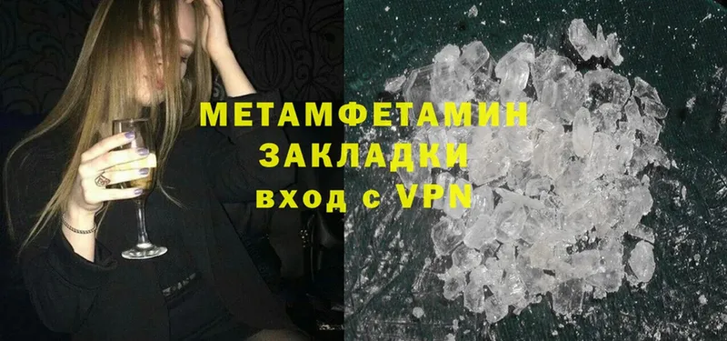 Метамфетамин мет  Бежецк 